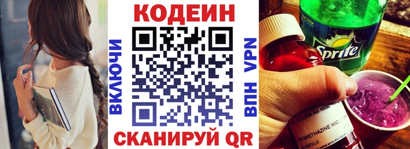 Codein Purple Drank  Купить  Родники 