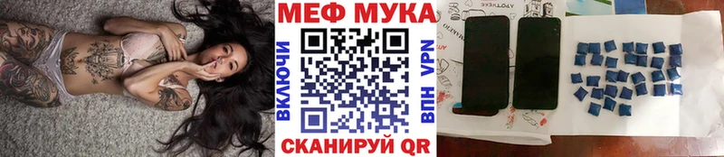 МЕФ мяу мяу  Купить где  Родники 