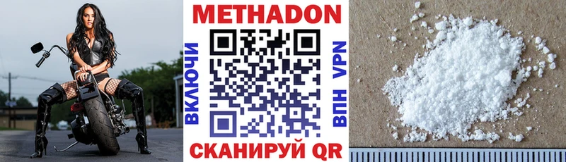 МЕТАДОН кристалл  Купить где  Родники 